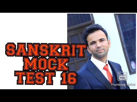 Sanskrit Mock Test Live-16 by Murari Lal Kaushik