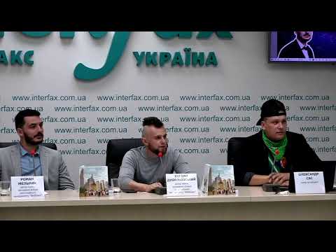 Презентация антологии современного украинского футуризма "Звиздоболид"