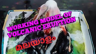 How to make working model of volcano Eruption /science project for school
