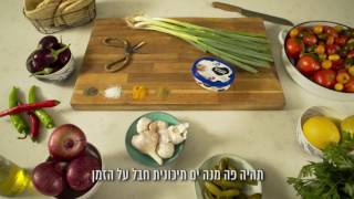 מתכון לסביח מיוחד