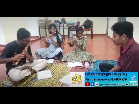 அகரம் மக்கள் கலைகூடம் | புல்லாங்குழல் வகுப்பு 
