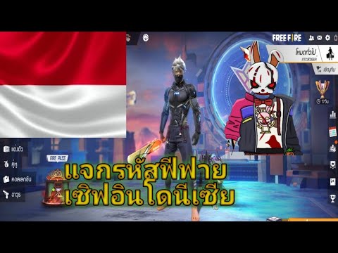 ฟีฟายเซิฟอินโด