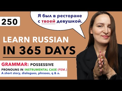 🇷🇺DAY #250 OUT OF 365 ✅ | LEARN RUSSIAN IN 1 YEAR
