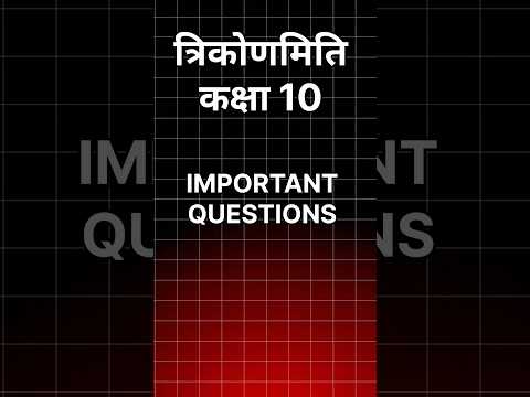 Class 10 hindi medium #class10 #maths #boardexam #cbse #school #science #education #greenboard