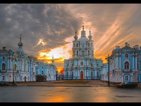 Санкт-Петербург, Смольный собор. Путешес