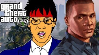 無法地帯！閣下のGTAVオフライン！＃1