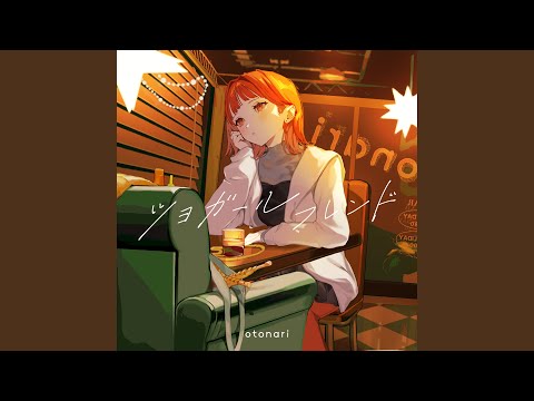 Am I your girlfriend?