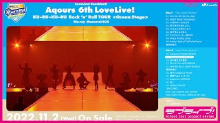 【試聴動画】Aqours 6th LoveLive! ～KU-RU-KU-RU Rock 'n' Roll TOUR～  ＜OCEAN STAGE＞ Blu-ray Memorial BOX