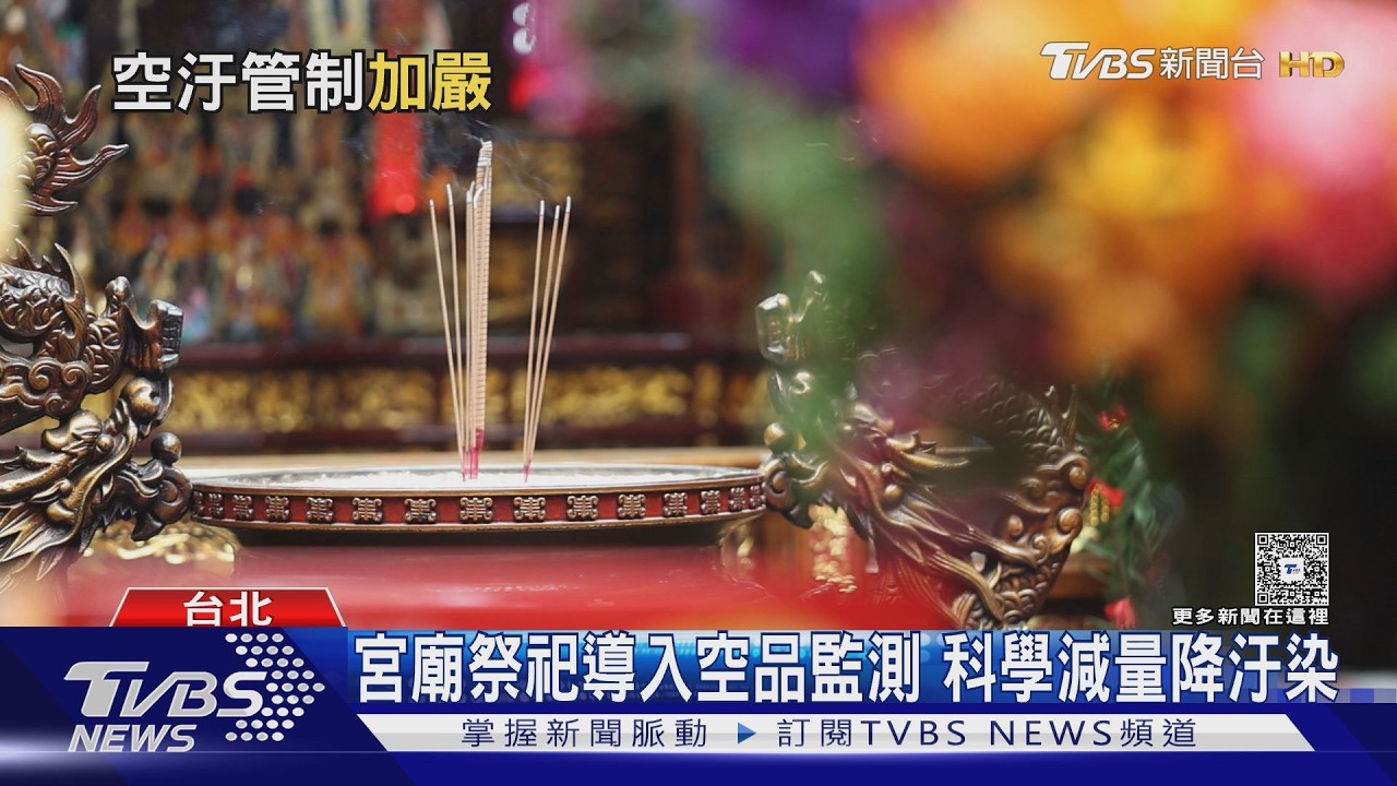 環境部推「精準治理」空汙 2028拚PM2.5降至10微克