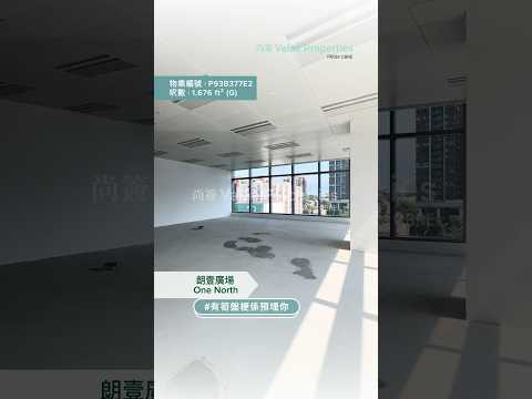 尚簽 Value Properties-property-one-north-tower1-5364-hqdefault.jpg