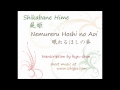 piano sheets: Shikabane Hime- Nemureru Hoshi ...