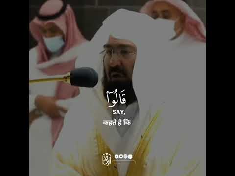 SURAH AL-BAQARAH | AYAT 153-157 | shekh sudais