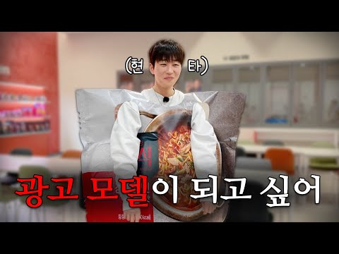 광고 모델이 되고 싶어