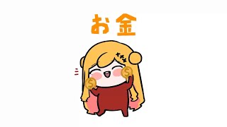 [Vtub] セフィナ 錢錢之歌3