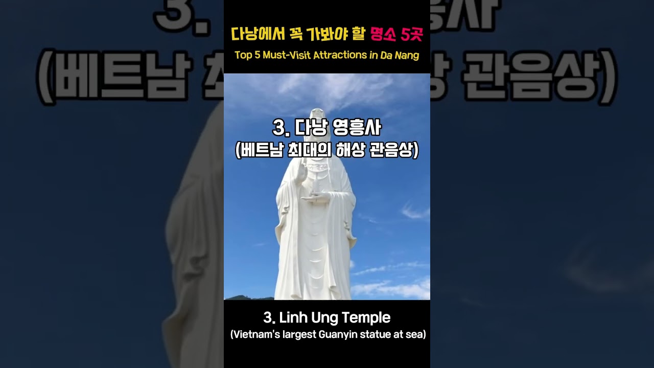 다낭 어디까지 가봤니?? #바나힐 # 호이안 #영흥사 #미케비치 #럭셔리이발소