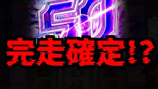 - リゼロの完走確定フラグを引きました