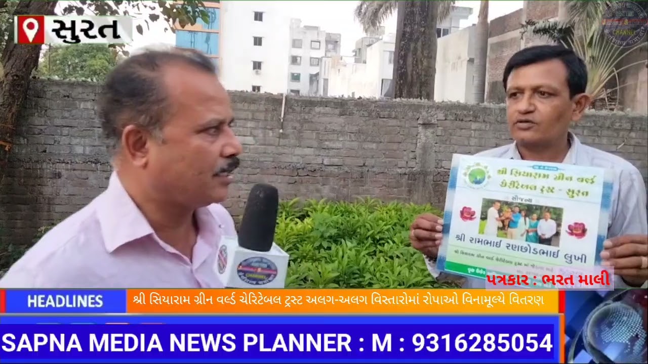 વૃક્ષ છે તો જીવન છે