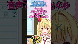 【#にじ甲2026】星川監督メンバー構成(頭の中)考え中【星川サラ/にじさんじ】#shorts