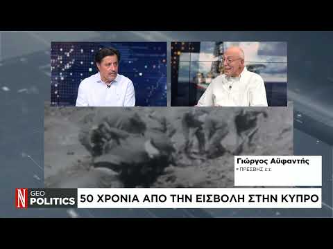 Geopolitics με τον Σάββα Καλεντερίδη