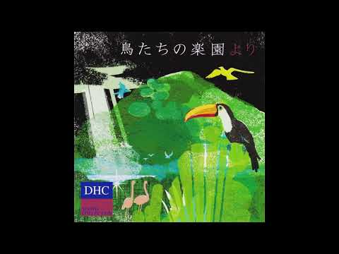 内藤隆敏  (Takatoshi Naitoh) - 鳥たちの楽園より (From the Paradise of Birds) (Full Album)