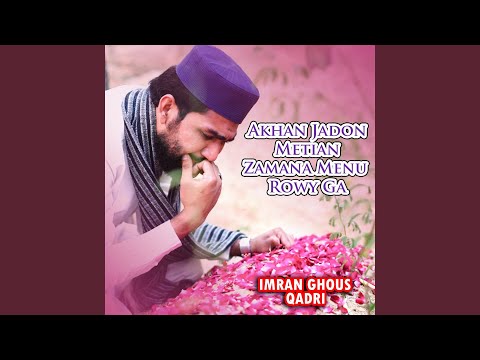 Akhan Jadon Metian Zamana Menu Rowy Ga