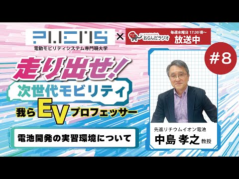 #08 中島孝之教授 20240228