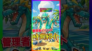 ブレロ新イベント来た‼️ブレインロットにサマー管理者イベントが来るぞ‼️日程&時間紹介‼️（7月25日26日）【フォートナイト/fortnite】【Steal the Brainrot】