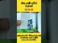 Sinhala Funny Funnyvideo Athal Cartoon