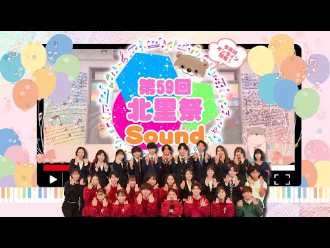 海洋生命科学科 北里大学 第59回北里祭 2021