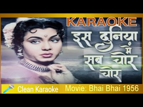 𝗜𝘀 𝗗𝘂𝗻𝗶𝘆𝗮 𝗠𝗲𝗶𝗻 𝗦𝗮𝗯 𝗖𝗵𝗼𝗿 𝗖𝗵𝗼𝗿 इस दुनियाँ में सब चोर चोर