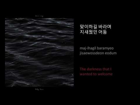 Bevy Maco- Your Way(prod. outofservice) lyrics (HANGUL/ROMANIZATION/ENGLISH)