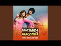 Ami Tomar Diwana