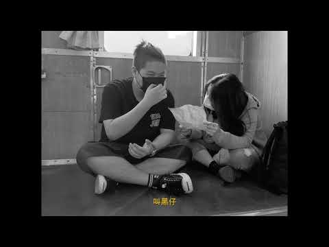 《海邊仔》-眯電影：台語微電影創作徵選｜網路票選活動