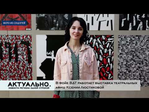 Актуально Великие Луки / 27.01.2022