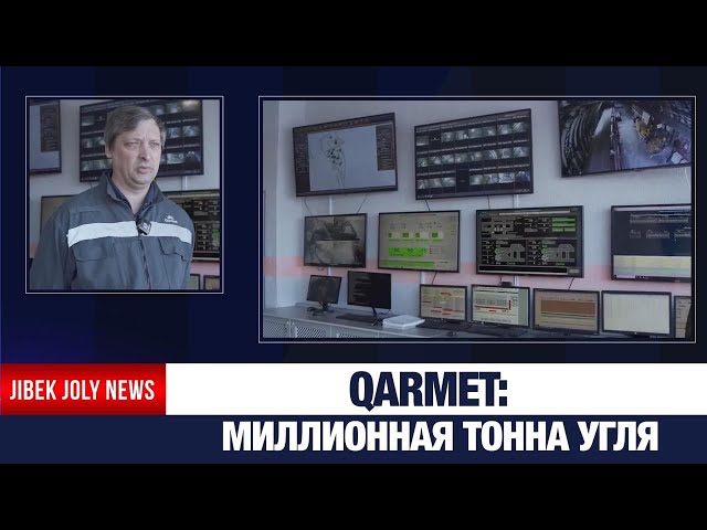 Компания Qarmet за безопасность на производстве