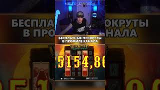 ЕГОР КРИД ПОЙМАЛ 800Х В ДУЭЛЯХ И ЗАНЁС... 😱 #crazytime #казино #нарезки #занос #casino #slot #win