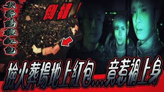 [問卦] 現在還有冥婚的嗎？