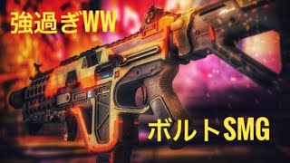 ［Apex Legends］新武器ボルトが強すぎた試合ww