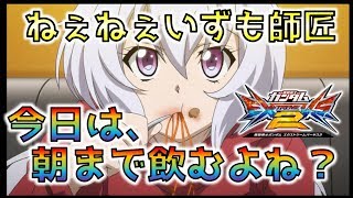 【EXVS2実況】ペネロペ道part23　ペーネロペーの小ネタを紹介しながら雑談【ペーネロペー視点】