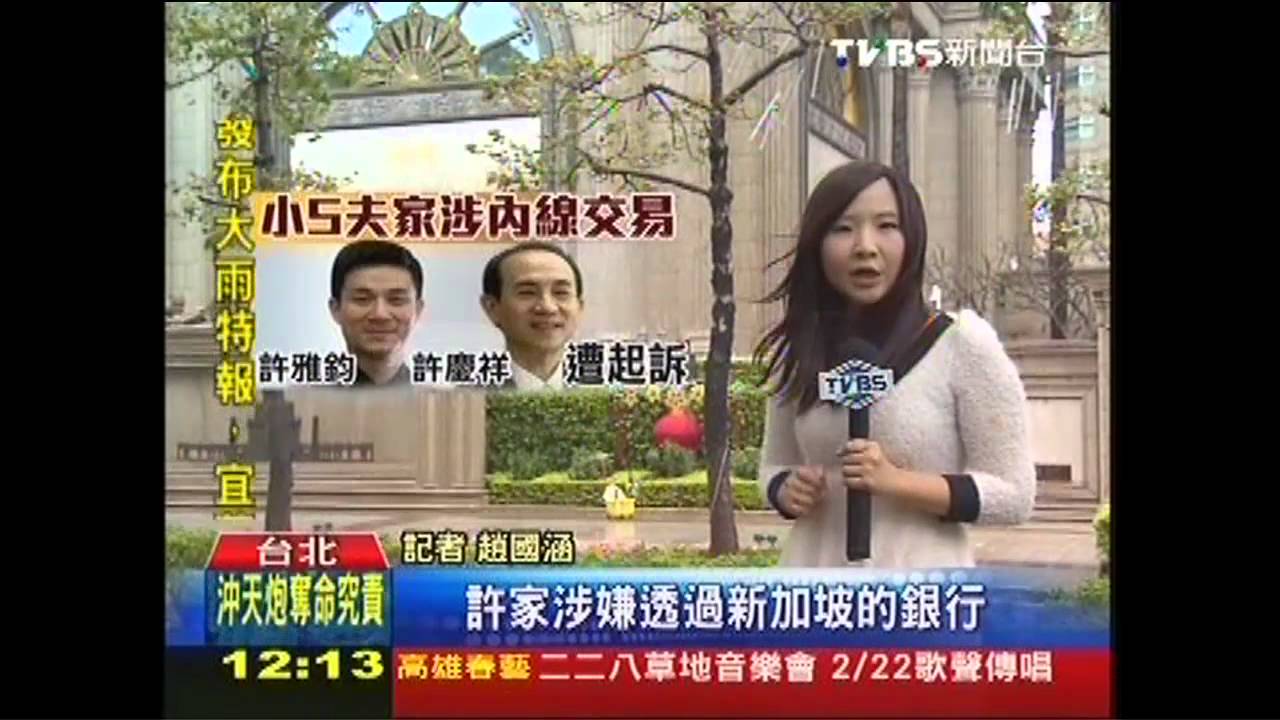 帝寶開公司? 小S夫家所得涉海外避稅
