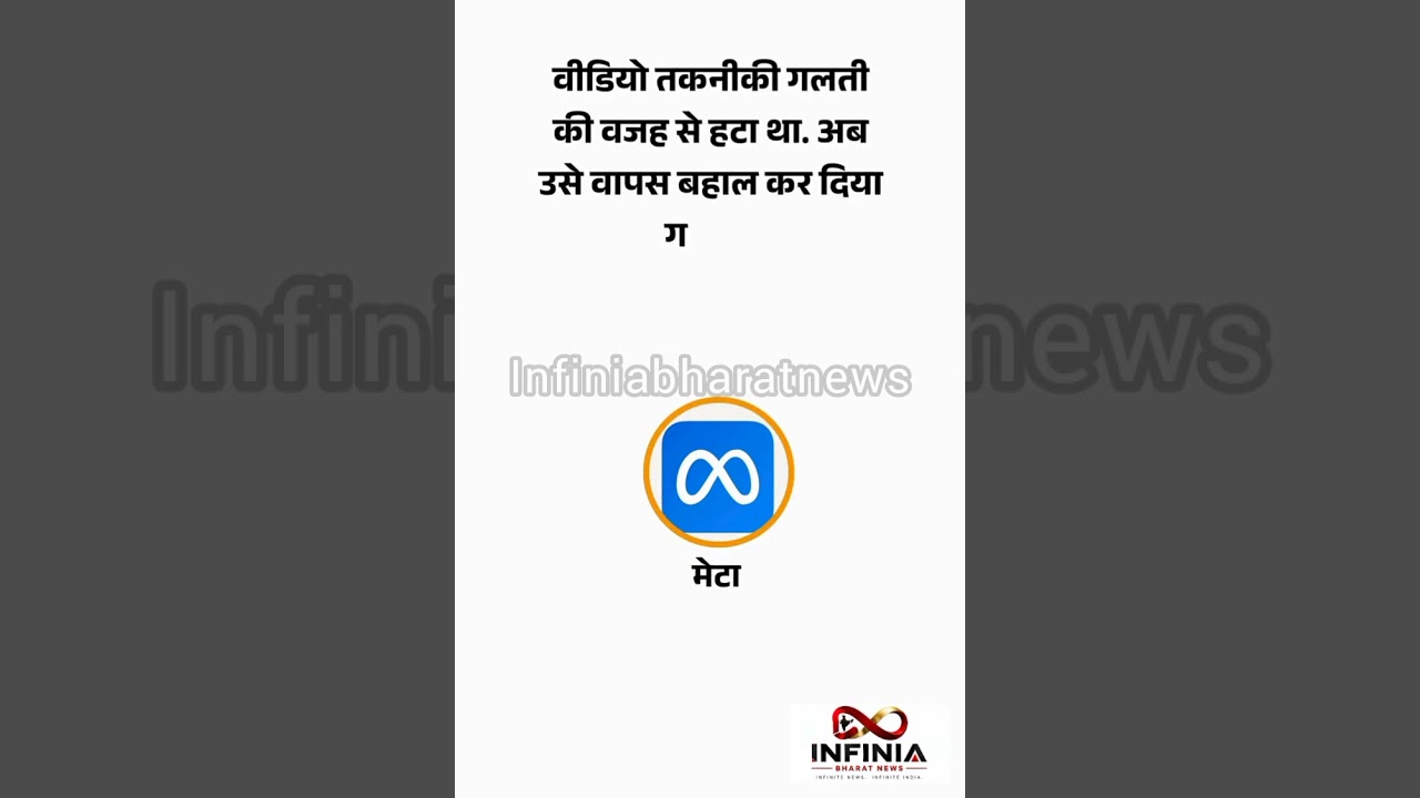 🚨 क्या PM मोदी का Facebook वीडियो जानबूझकर ब्लॉक हुआ? 🤔#PMModi #NarendraModi #Meta #Facebook