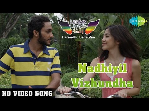 Parandhu Sella Vaa - Nadhiyil Vizhundha | நதியில் விழுந்த | HD Video Song | Joshua Sridhar