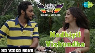 Parandhu Sella Vaa - Nadhiyil Vizhundha | நதியில் விழுந்த | HD Video Song | Joshua Sridhar