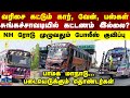 PMK Manadu Mahabalipuram பாமக மாநாடு படையெடுக்கும் த