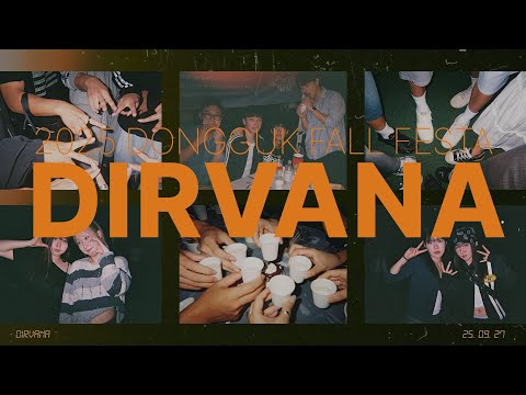 필름으로 담아낸 秋月春風. | 2025 가을 대동제 DIRVANA [D-Sight 2화]