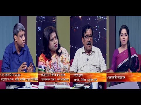 একুশের রাত || বিষয় : গুজব || ২২ জুলাই ২০১৯ || উপস্থাপক : ফেরদৌসী আহমেদ || আলোচক : প্রফেসর ড. জিনাত হুদা অহিদ (সমাজবিজ্ঞান বিভাগ, ঢাকা বিশ্ববিদ্যালয়), গোলাম কুদ্দুস (সভাপতি, সম্মিলিত সাংস্কৃতিক জোট) এবং ডা. হেলাল উদ্দিন আহমেদ (সহযোগি অধ্যাপক, জাতীয় মানসিক স্বাস্থ্য ইন্সটিটিউট)।