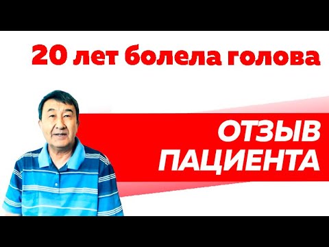 Отзыв о клинике Rekinetix в Алматы