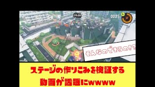 【やばすぎ】ショクワンダーチーターが異次元すぎる…Xで大拡散ｗｗ【これはダメ】