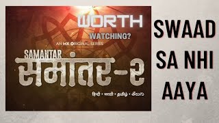 Samantar Season 2 Review | Samantar Review | Samantar S2 Review | Samantar Hindi Review