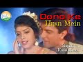 Dono Ke Husn Mein दोनों के हुस्न में Dilwale Kabhi Na Hare Kumar Sanu 